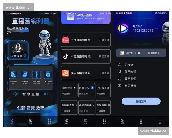 无插件直播全攻略助力零门槛高效开启网络直播新体验 - 副本 (2)